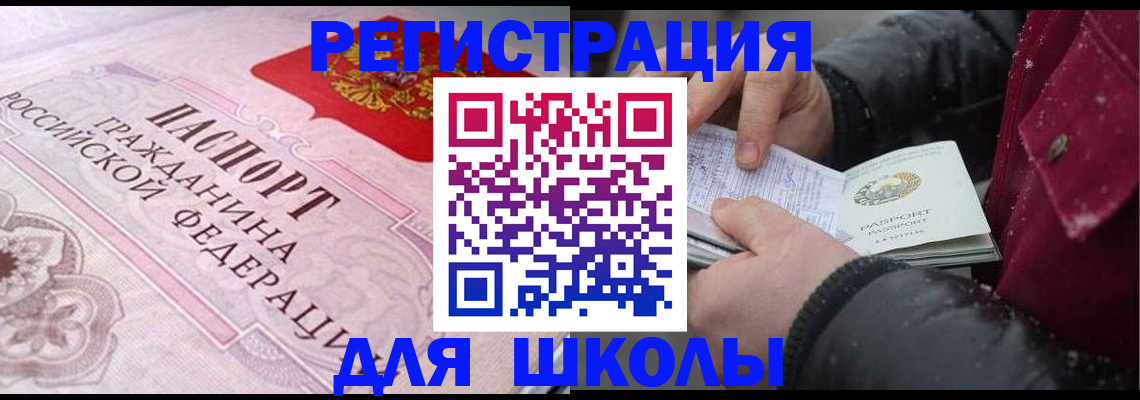регистрация для дет. сада в Мариинске