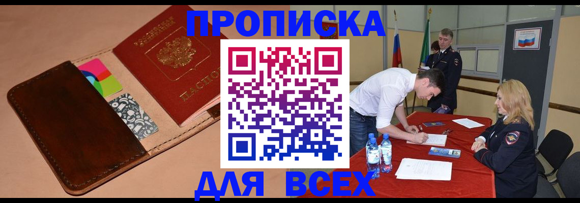пропишу в квартире в Мариинске