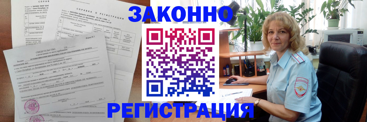 где прописаться в Мариинске