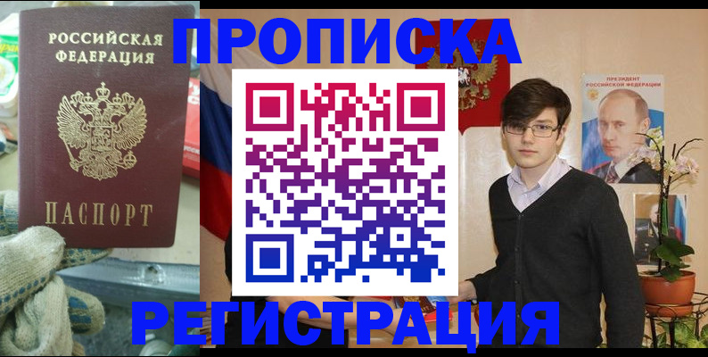временная регистрация госуслуги в Мариинске