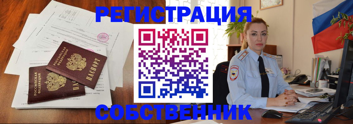 временная регистрация поиск в Мариинске