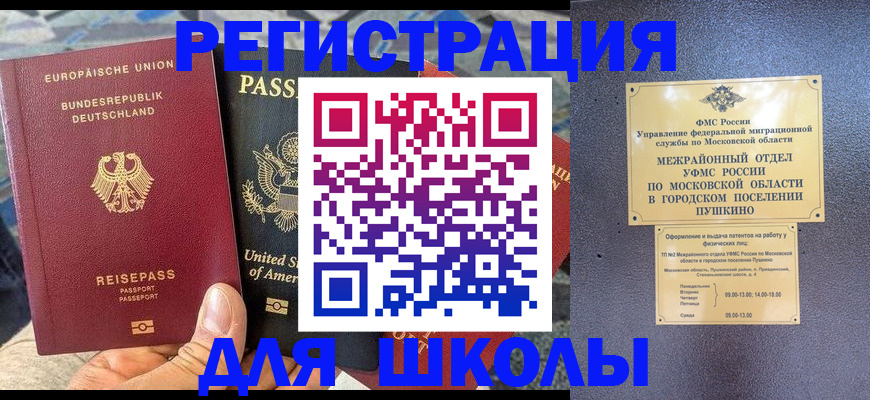 прописка 2025 в Мариинске