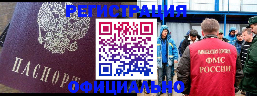 прописка для школы в Мариинске